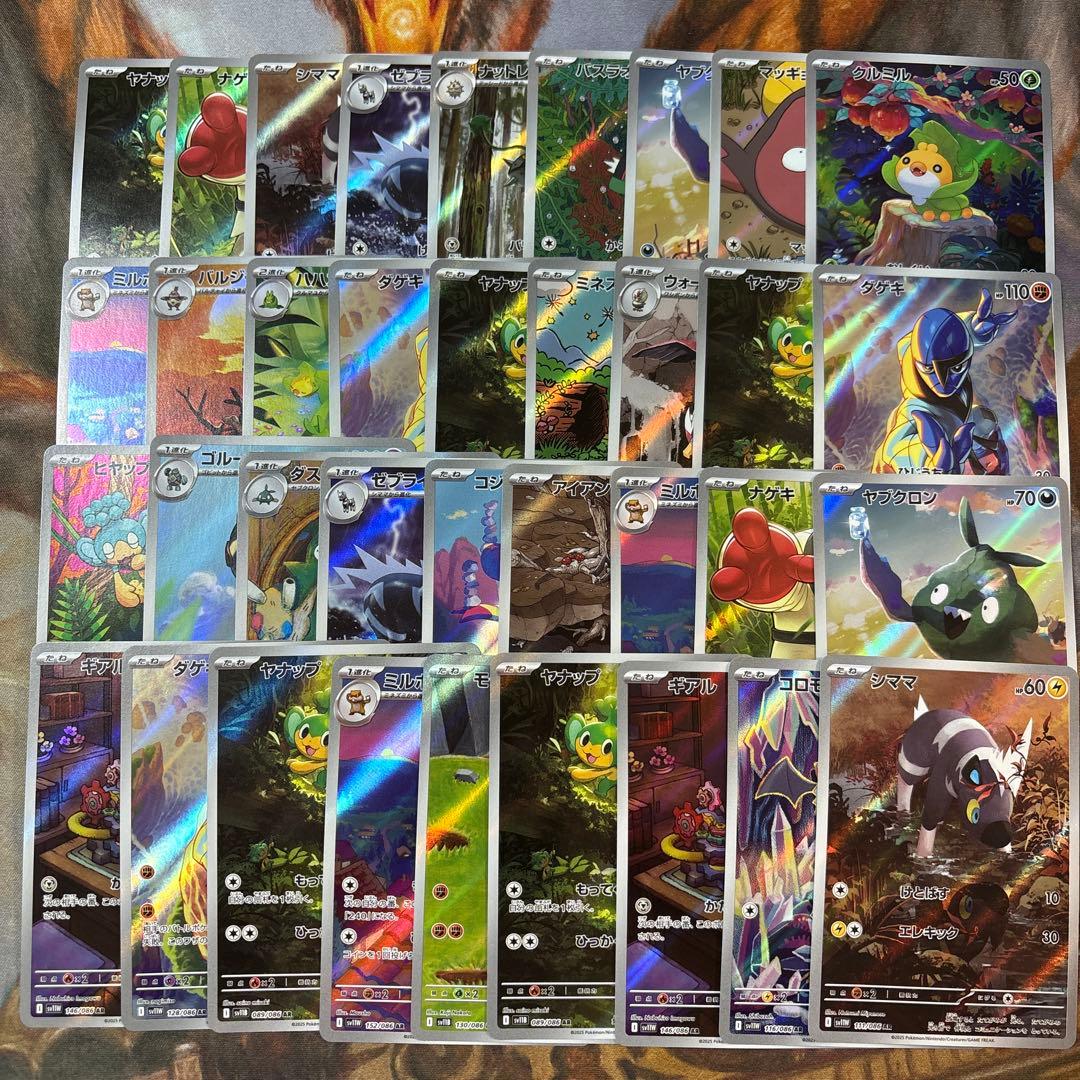 ブラックボルト　ホワイトフレア　AR 144枚　まとめ売り