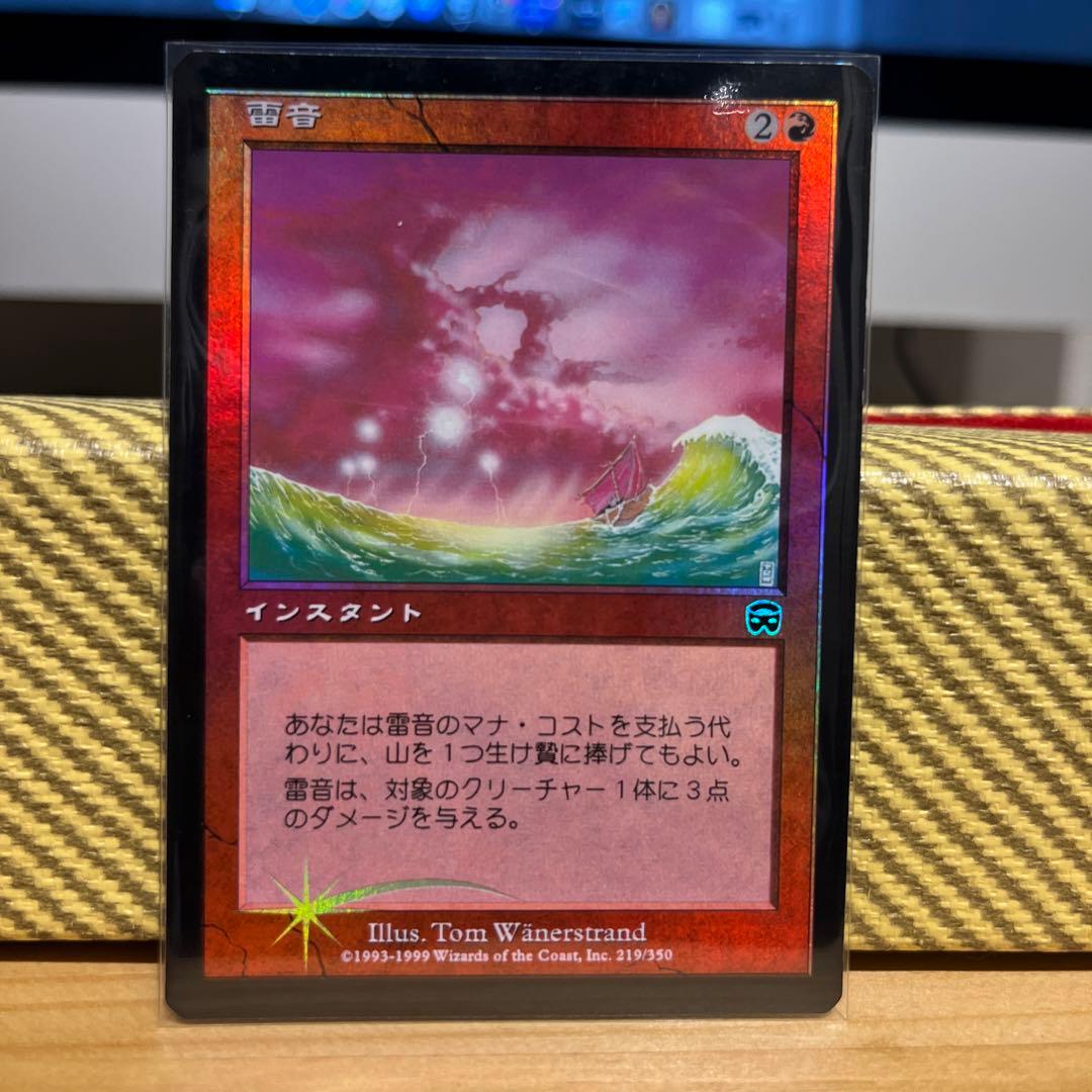 MTG 雷音 日本語 旧枠 FOIL ULG 中古