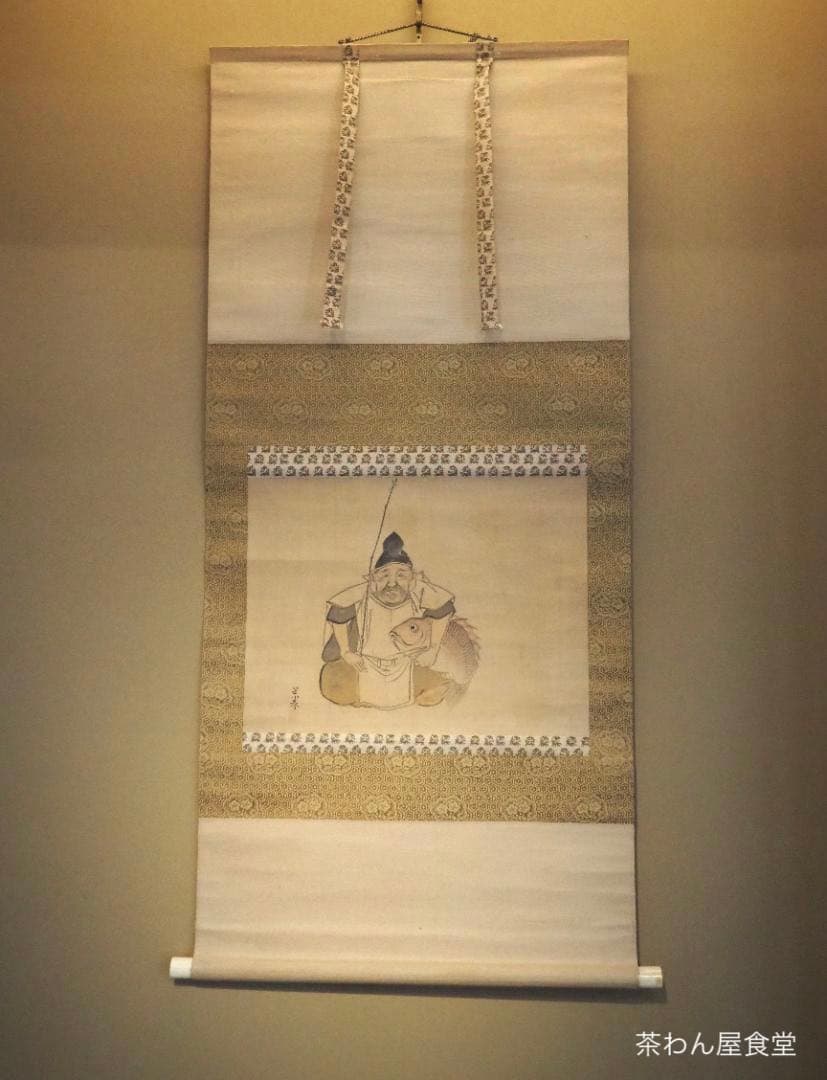 松村呉春自筆『恵比須絵』掛軸(江戸寛政期作)