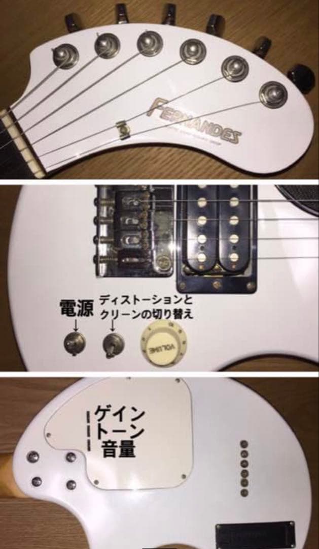 希少‼️フェルナンデスZo-3改造 ハイゲインディストーション組込み＊現状渡しです