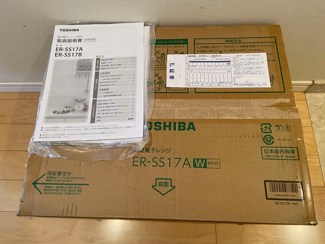 【美品】2020年製TOSHIBA ER-SS17A 単機能電子レンジ