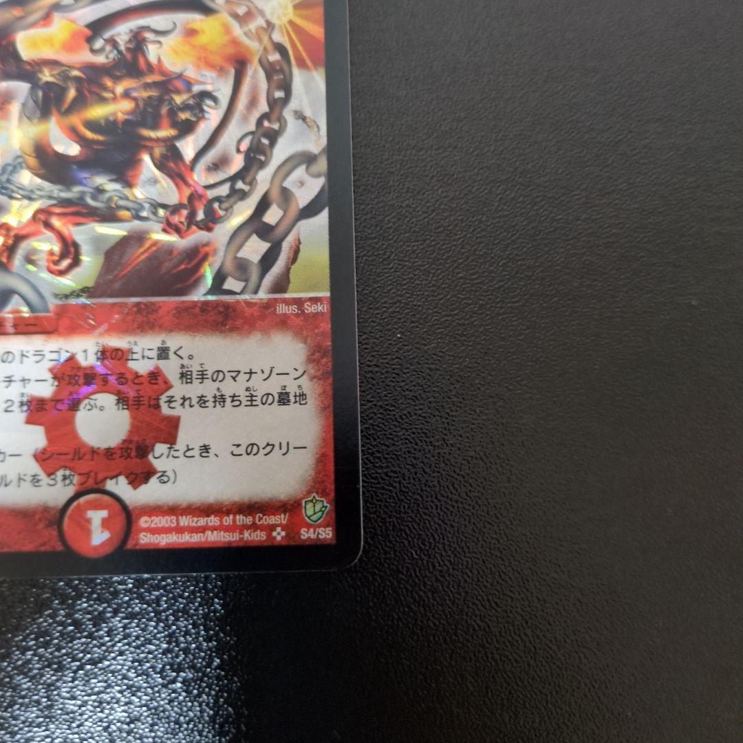 超竜バジュラ デュエルマスターズ