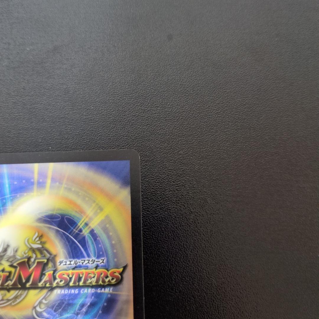 超竜バジュラ デュエルマスターズ