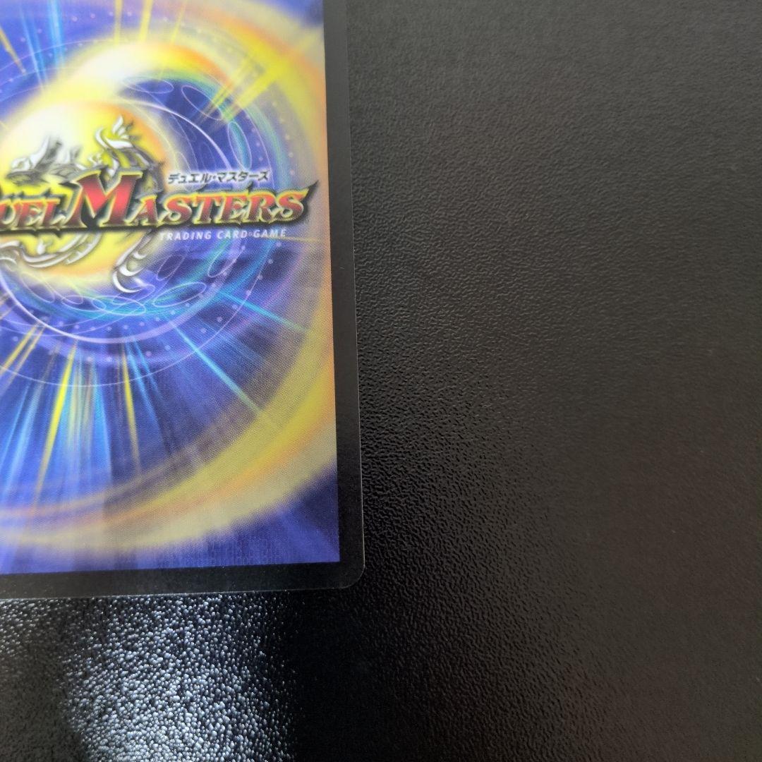 超竜バジュラ デュエルマスターズ