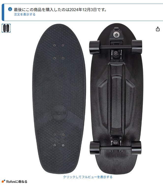 Penny 29インチ サーフスケート HIGH LINE