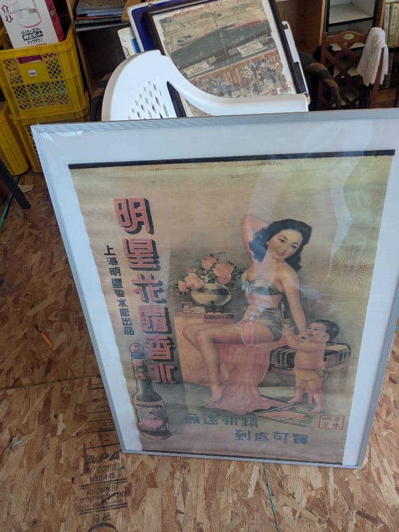 戦前北京ビールポスター