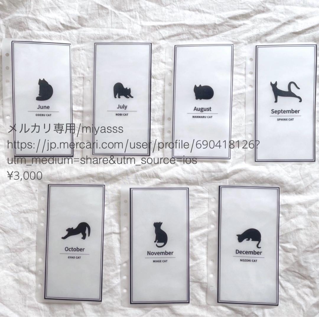 【3000円】貯金リフィル 黒猫黒フレーム 年間リフィル　A6 saving