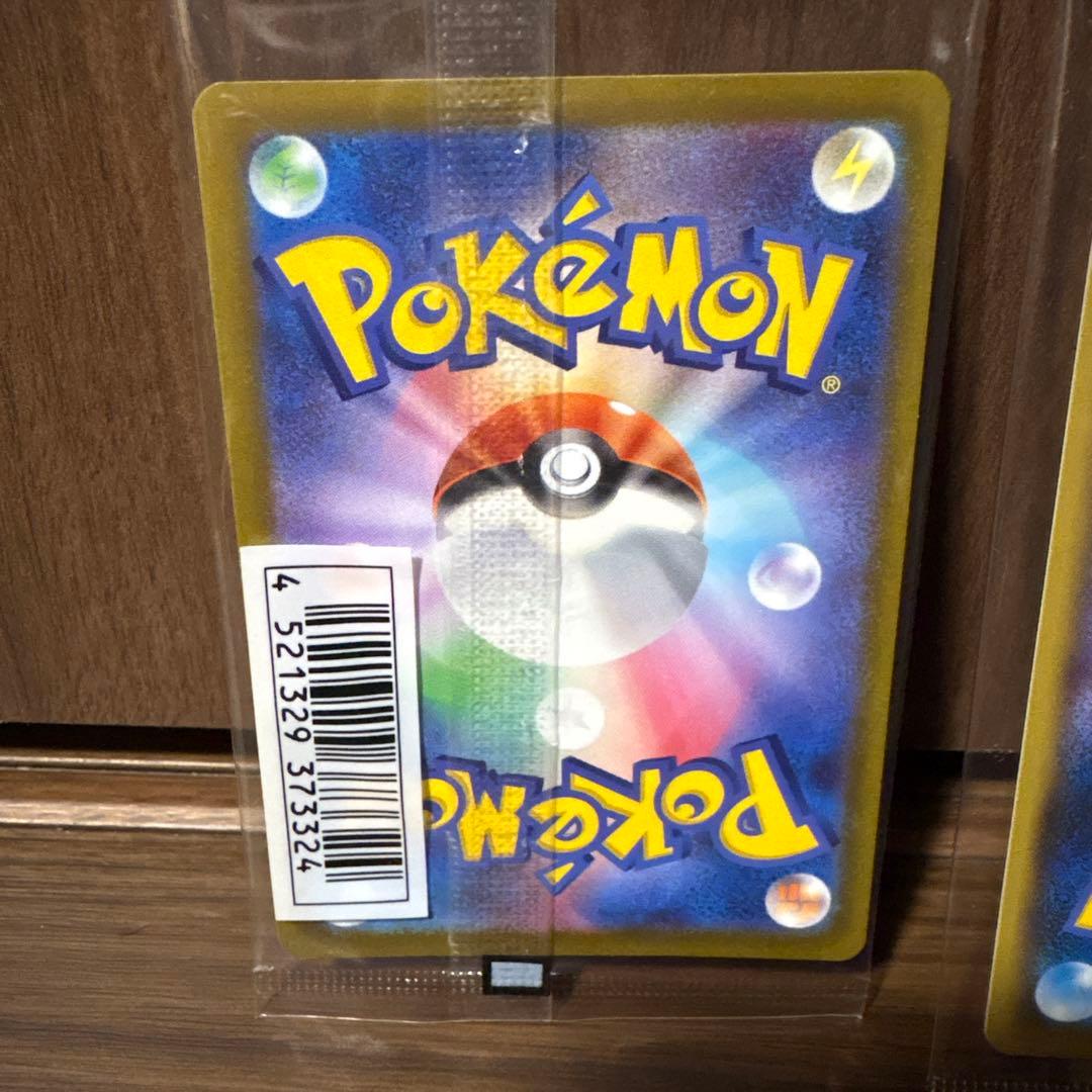 YU NAGABA×ポケモンカードゲーム ピカチュウ　いたずら好きのピチュー