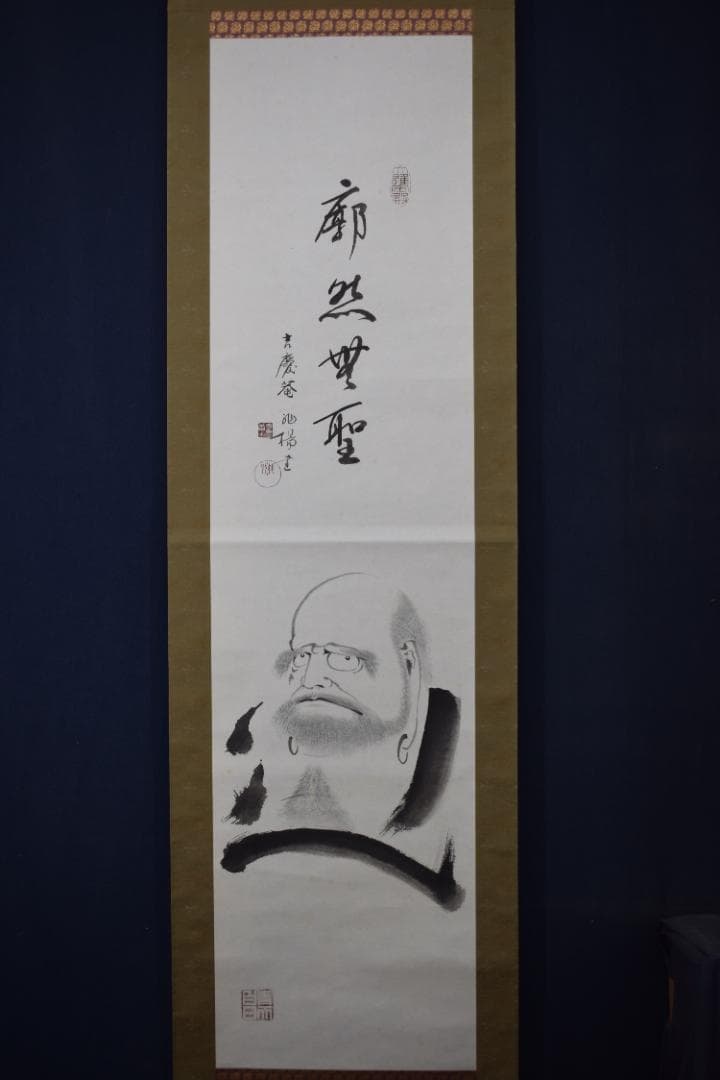 【複製】吉慶庵/山本兆揚/達磨画賛/工芸品/掛軸☆宝船☆Z-85　JM