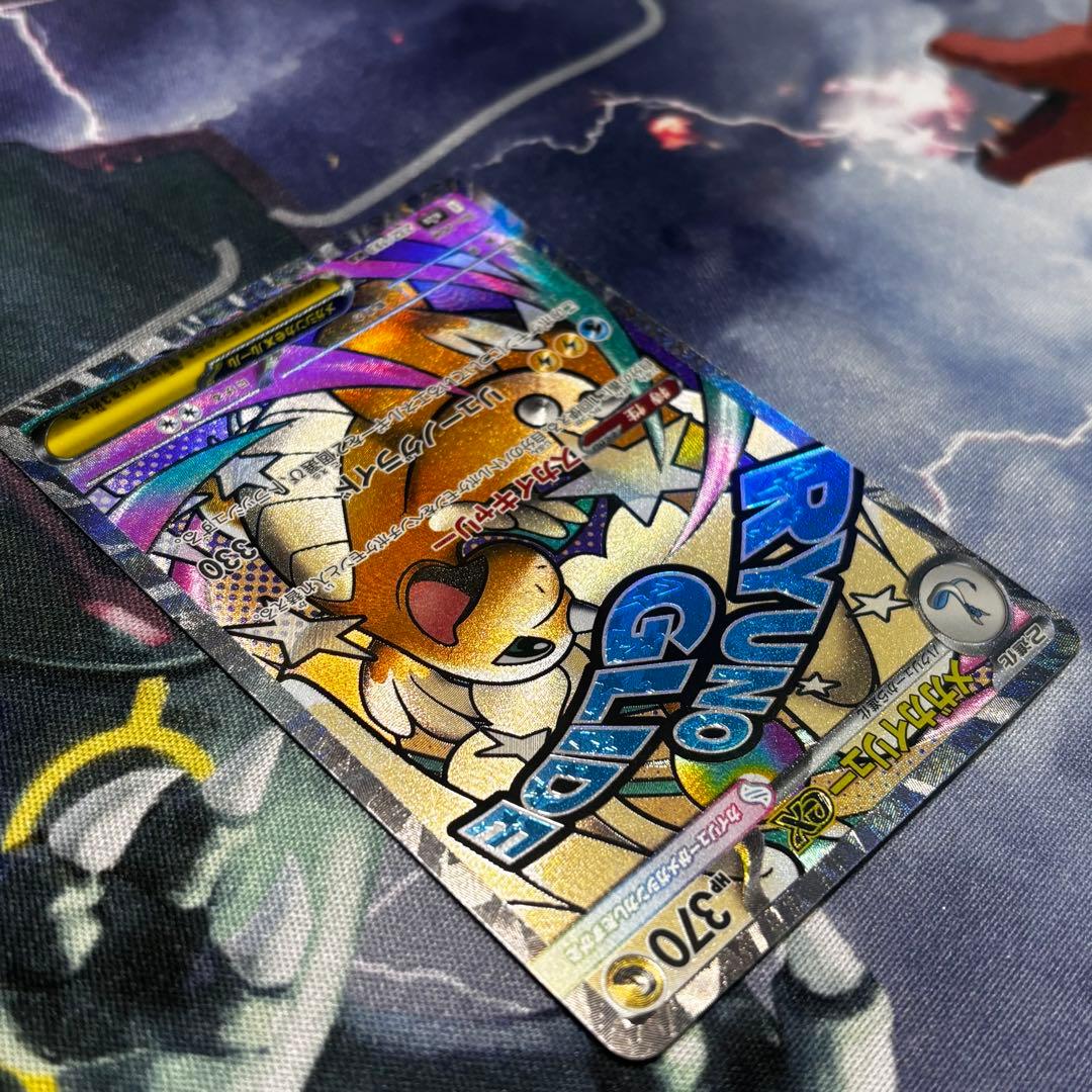 メガカイリュー　ex MUR MA ドリーム　250/193 pc012