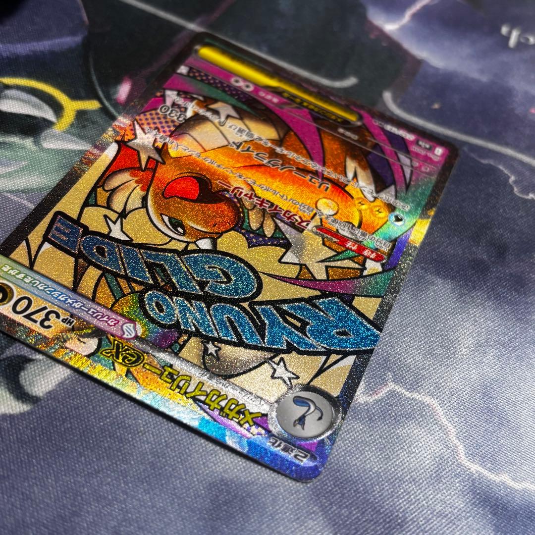 メガカイリュー　ex MUR MA ドリーム　250/193 pc012