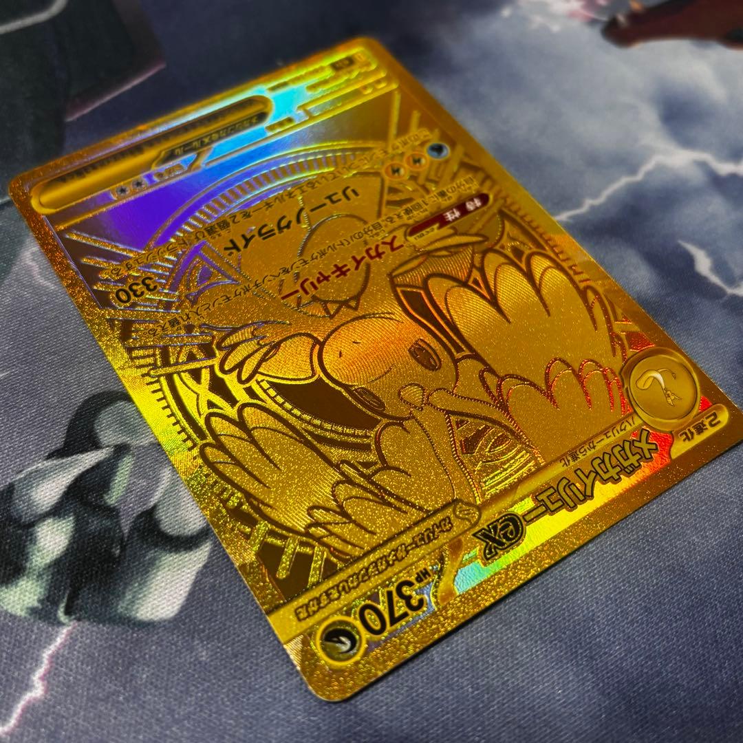 メガカイリュー　ex MUR MA ドリーム　250/193 pc012