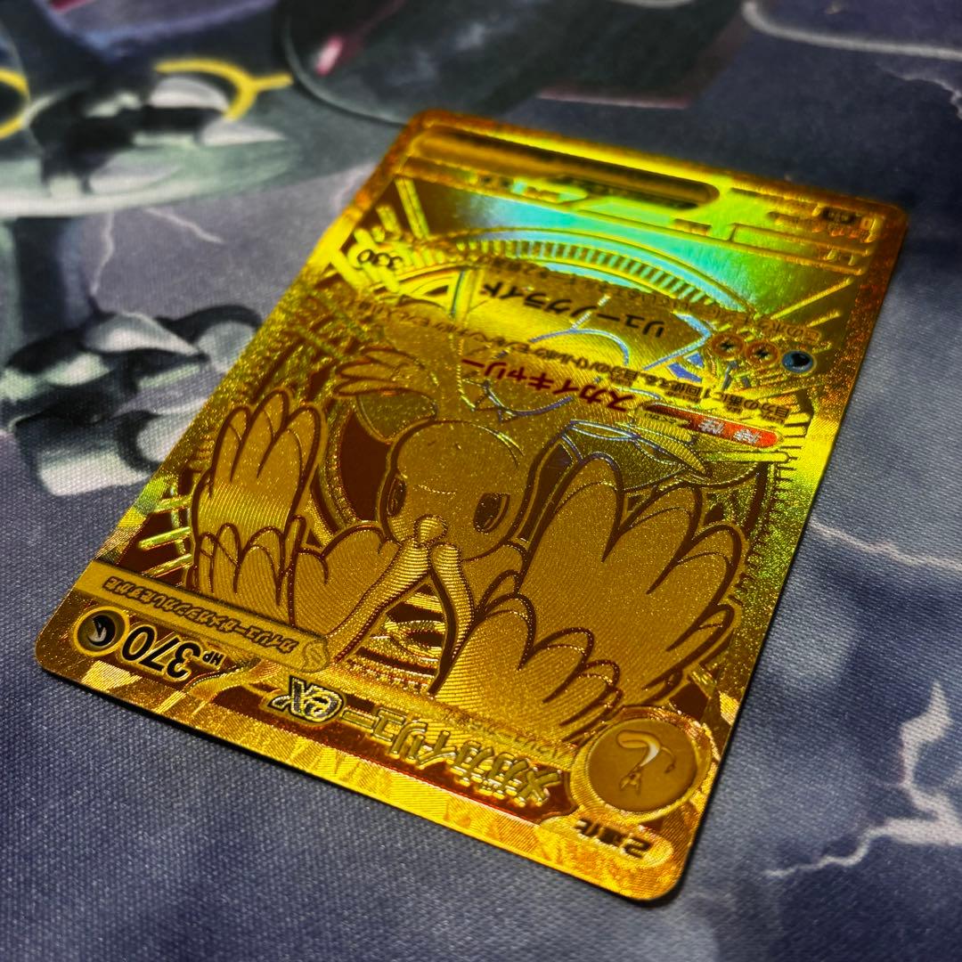 メガカイリュー　ex MUR MA ドリーム　250/193 pc012