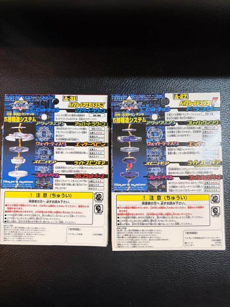 A-27 ベイブレードドランザーF スターターセット 爆転シュートベイブレード