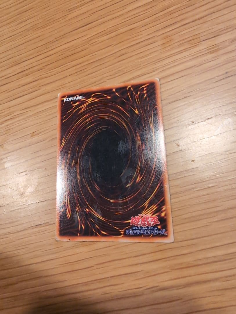 遊戯王 究極完全態グレートモス　初期