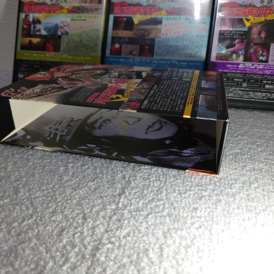 テレビ朝日　水曜スペシャル～川口浩探検隊シリーズ　地底探検・洞窟編　DVD