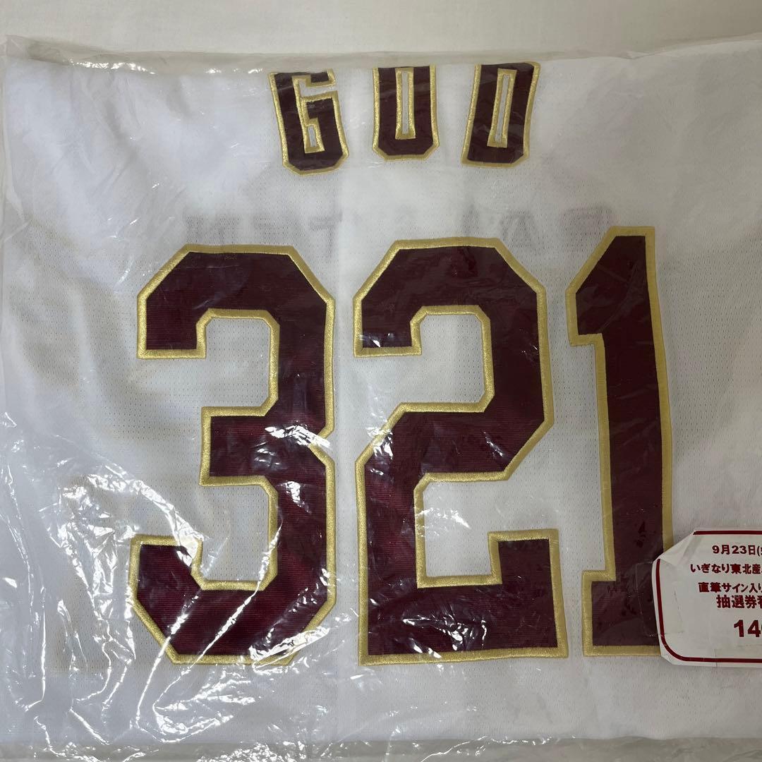 伊達花彩 ユニフォーム