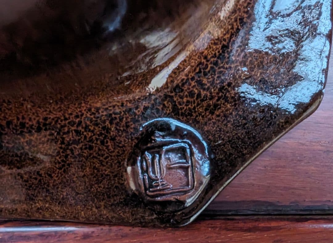 【高光一生】 陶芸 灰皿 オブジェ 花生 茶 緑青 神の子池