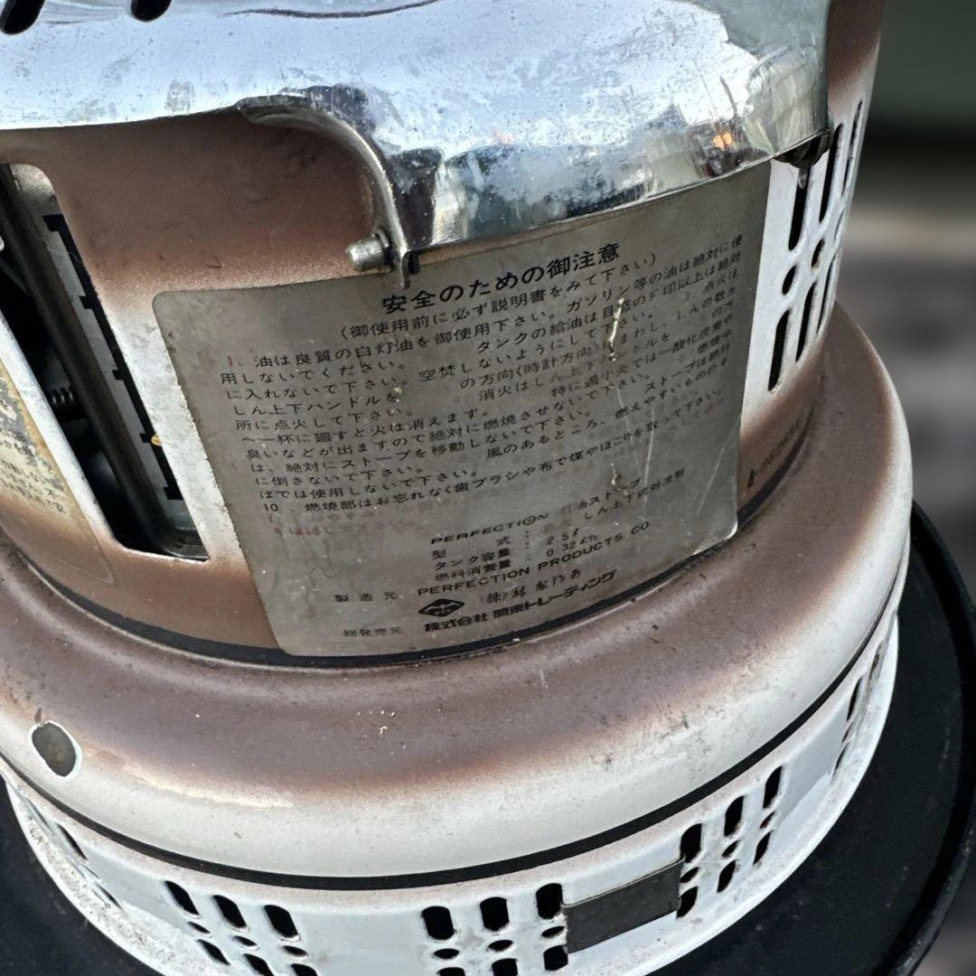パーフェクション　クラシック石油ストーブヴィンテージ