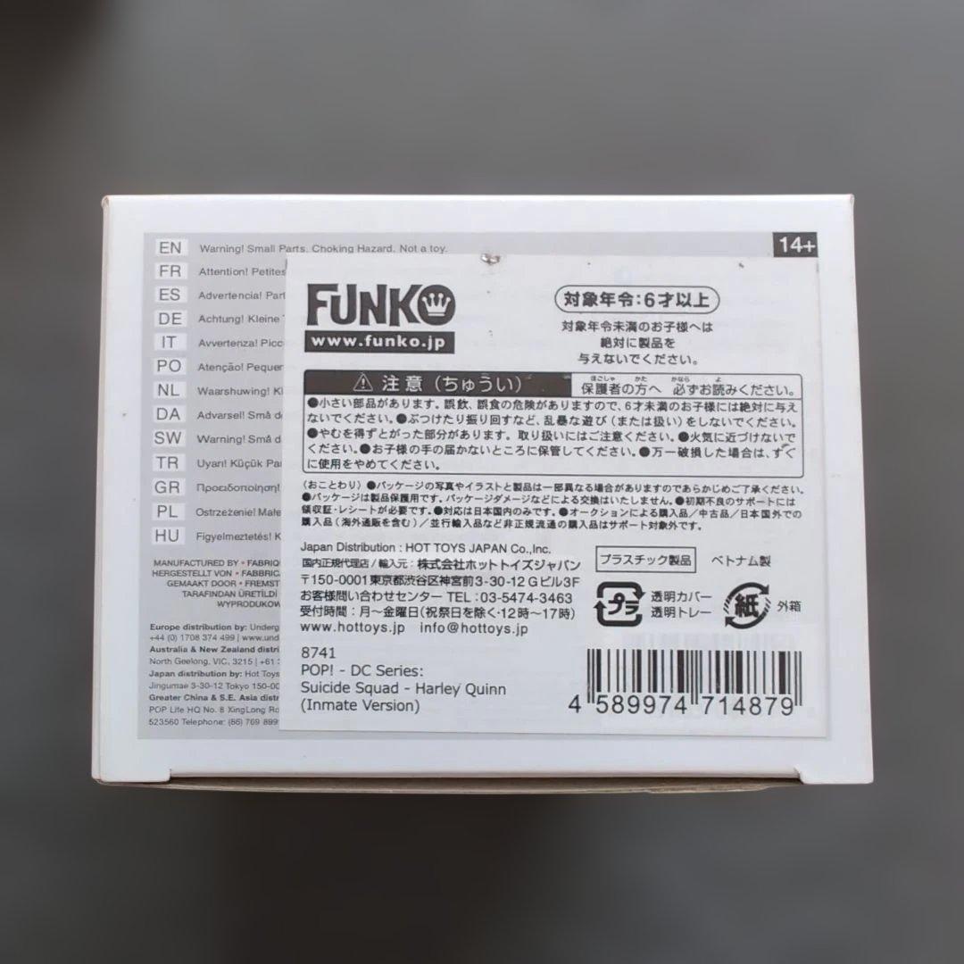 Funko POP ファンコ ポップ 4種