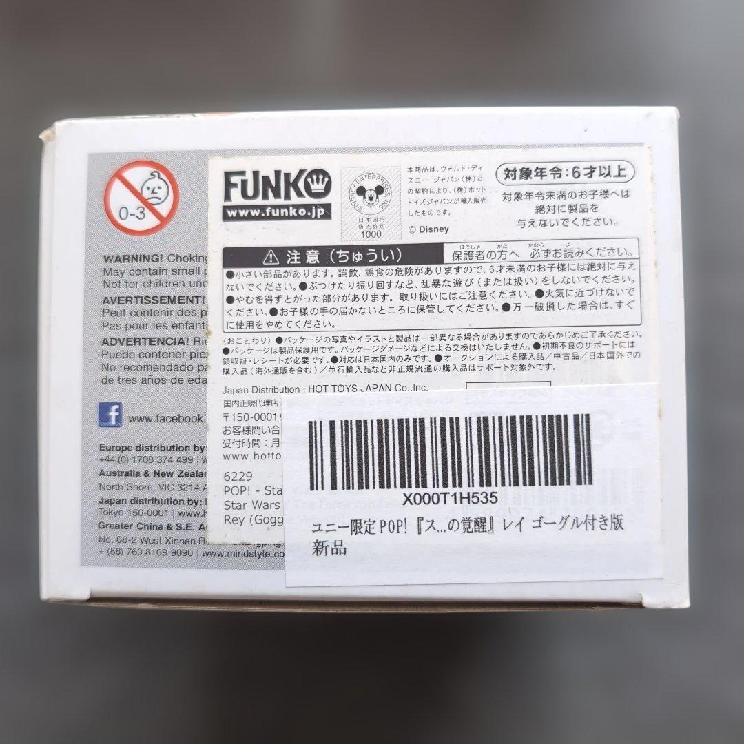 Funko POP ファンコ ポップ 4種