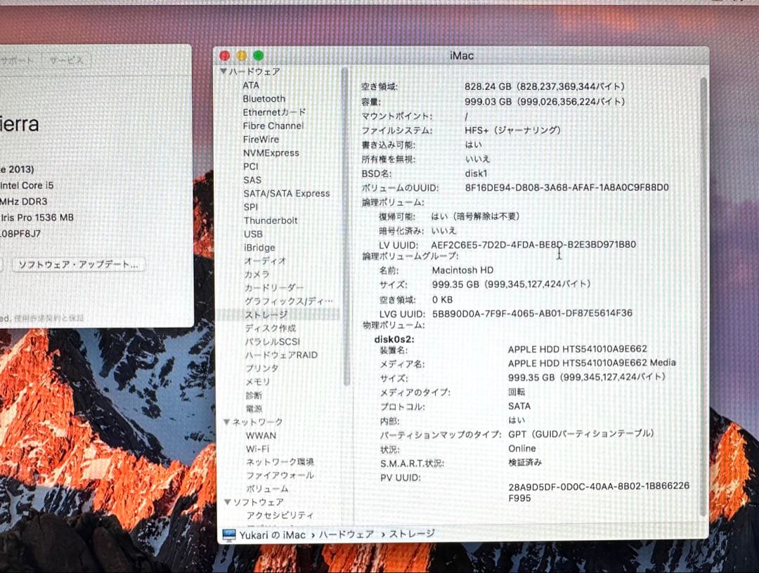 iMac 21.5インチ Late 2013 16GB HD1TB