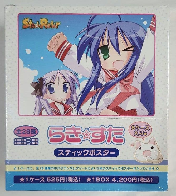 未開封「らき☆すた スティックポスター」1BOX(8ケース入り)
