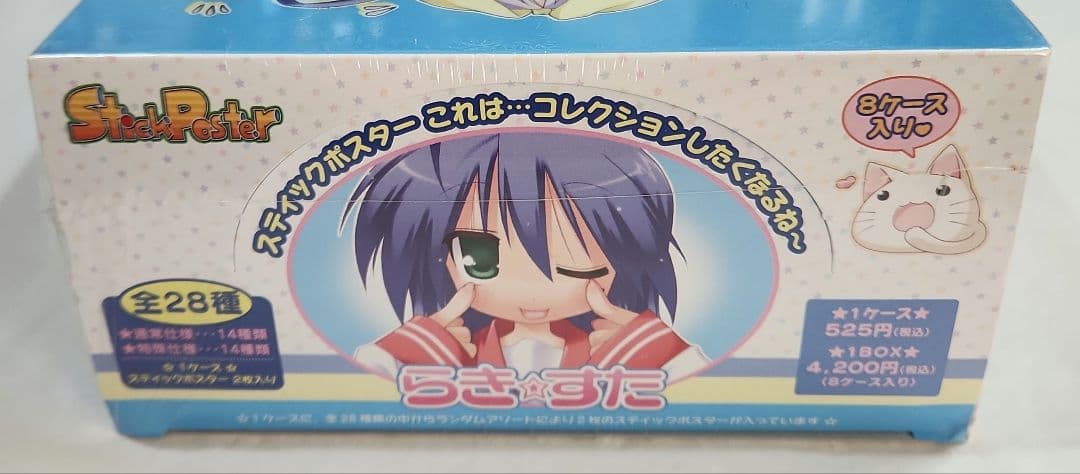 未開封「らき☆すた スティックポスター」1BOX(8ケース入り)