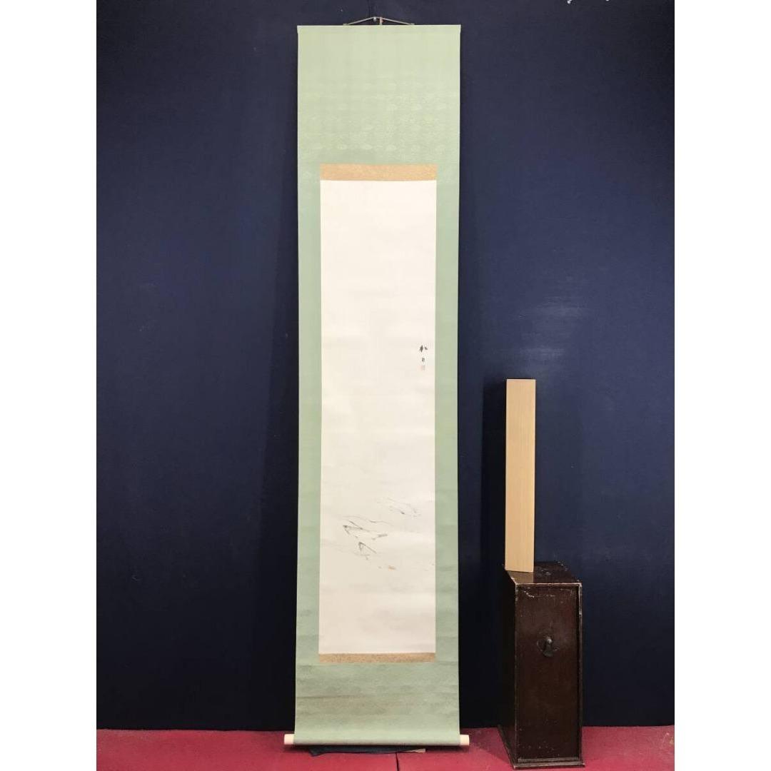 真作/藤井松山/鮎図/アユ図/清流魚図/初夏の掛軸/掛軸☆宝船☆AK-408