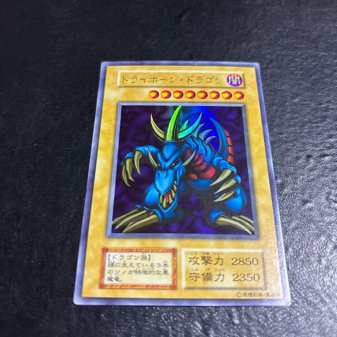 M*d様 遊戯王　トライホーンドラゴン　初期ウルトラレア