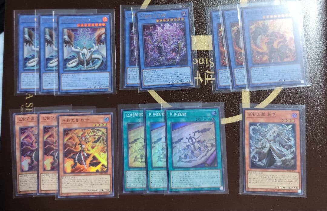 非3コン　巳剣テーマ ミツルギ 遊戯王 ワールドプレミアパック2025