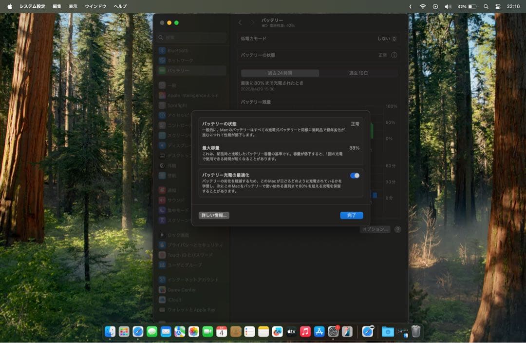 【美品】Apple MacBook Air M2 13.6インチ 2022