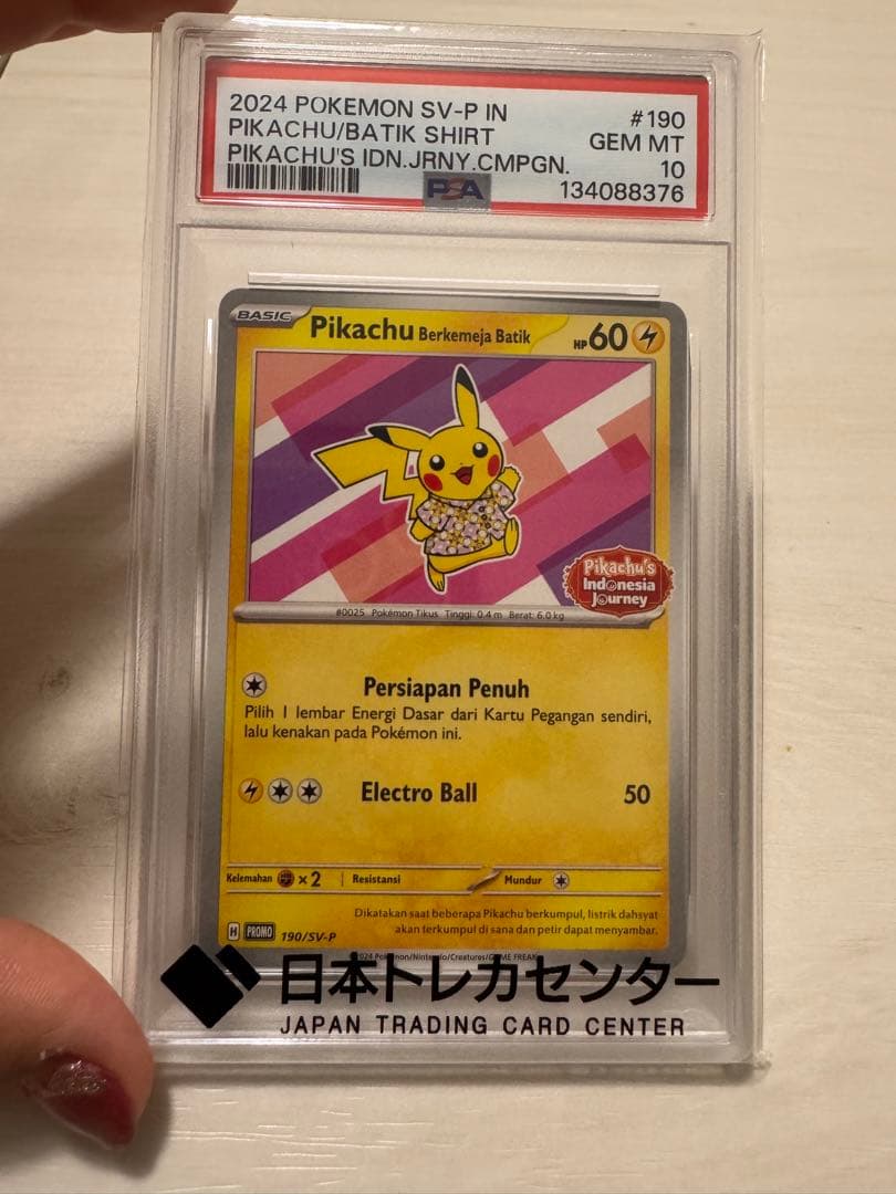 PSA10＊バティックシャツ ピカチュウ(ピカチュウ柄) インドネシア プロモ