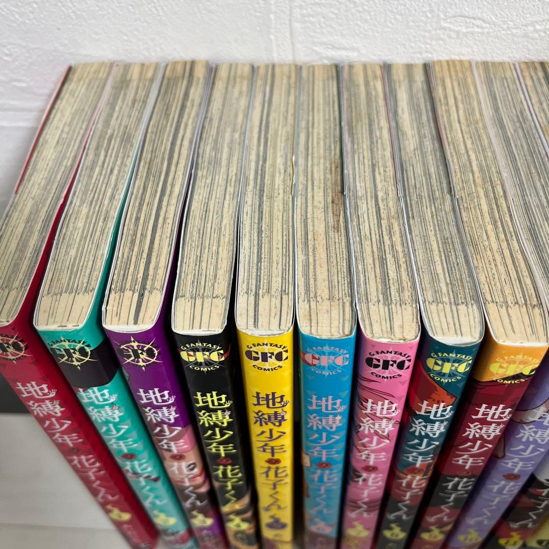 地縛少年花子くん 1～20巻セット 13巻以降初版