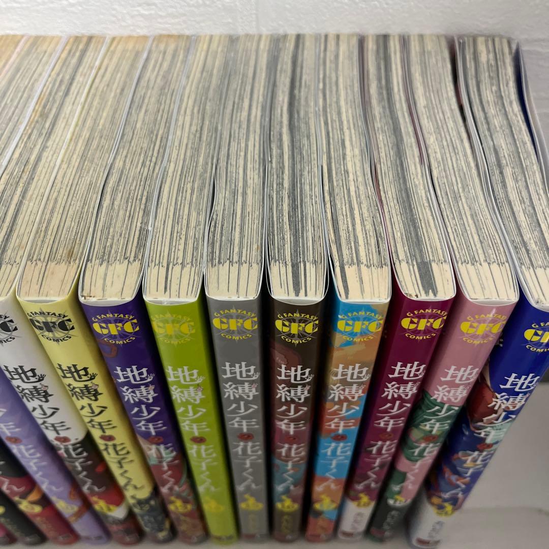 地縛少年花子くん 1～20巻セット 13巻以降初版