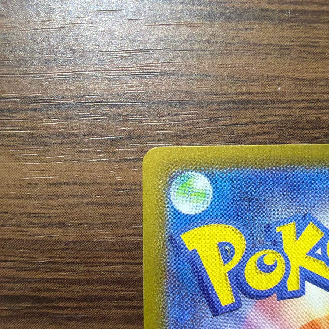 ピカチュウex SAR　スタートデッキ100 No.25 フルセット