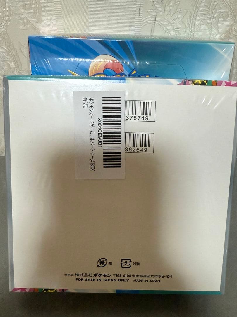 ポケモンカードゲーム スカーレット＆バイオレット 拡張パック バトルパートナーズ