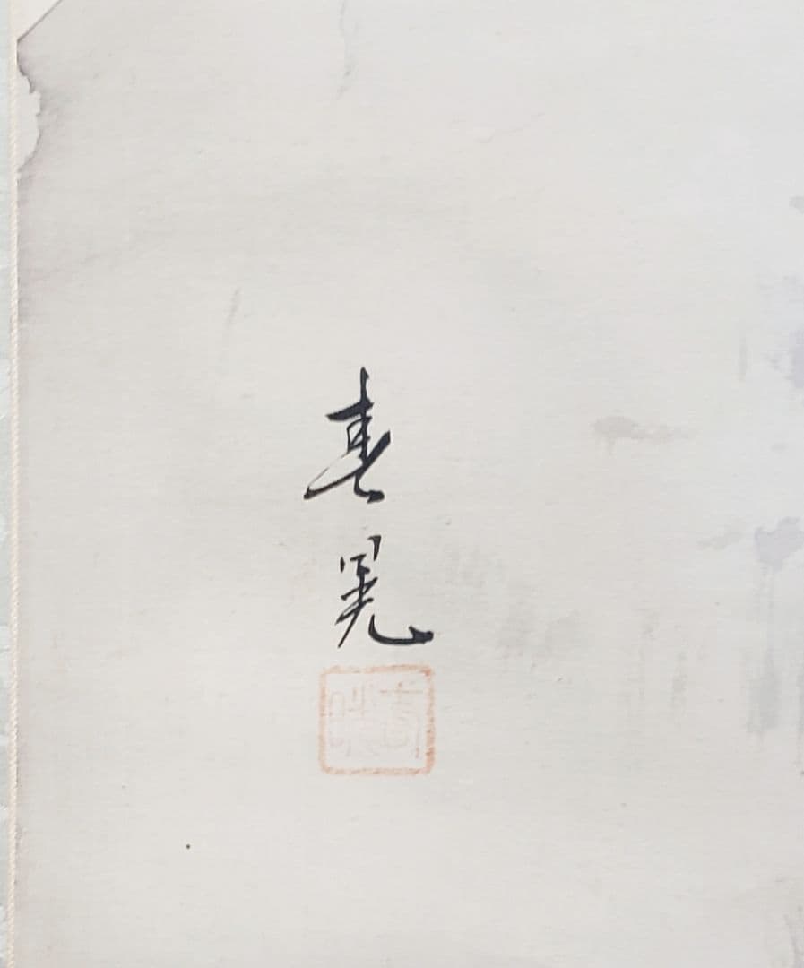 【鵜図】春晃 2527 鵜飼い　掛け軸　肉筆