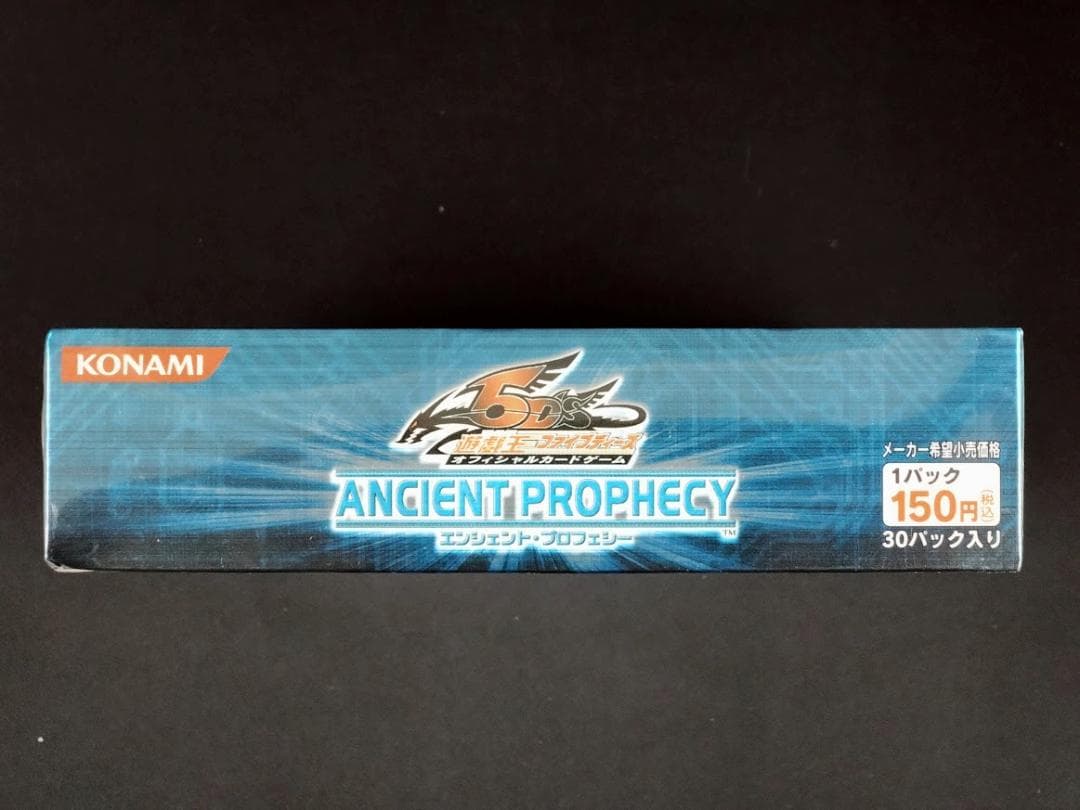新品・未開封 遊戯王 ANCIENT PROPHECY BOX
