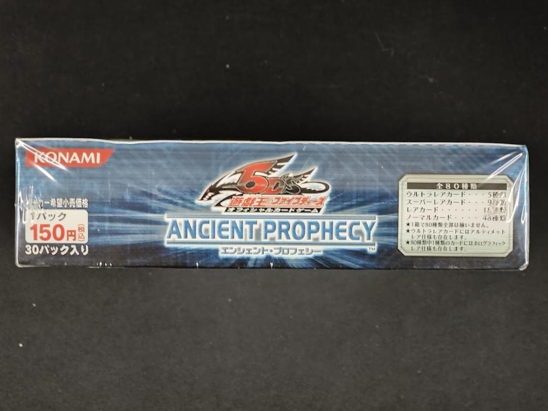 新品・未開封 遊戯王 ANCIENT PROPHECY BOX