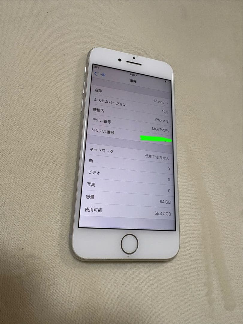 iPhone 8 64GB シルバー