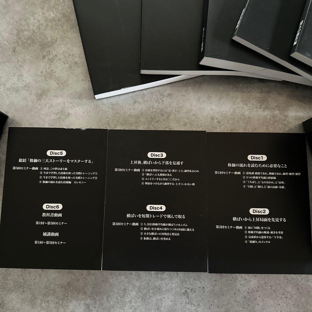 w*e様 株　投資　相場師朗　株トレード道場　The Final DVD セット