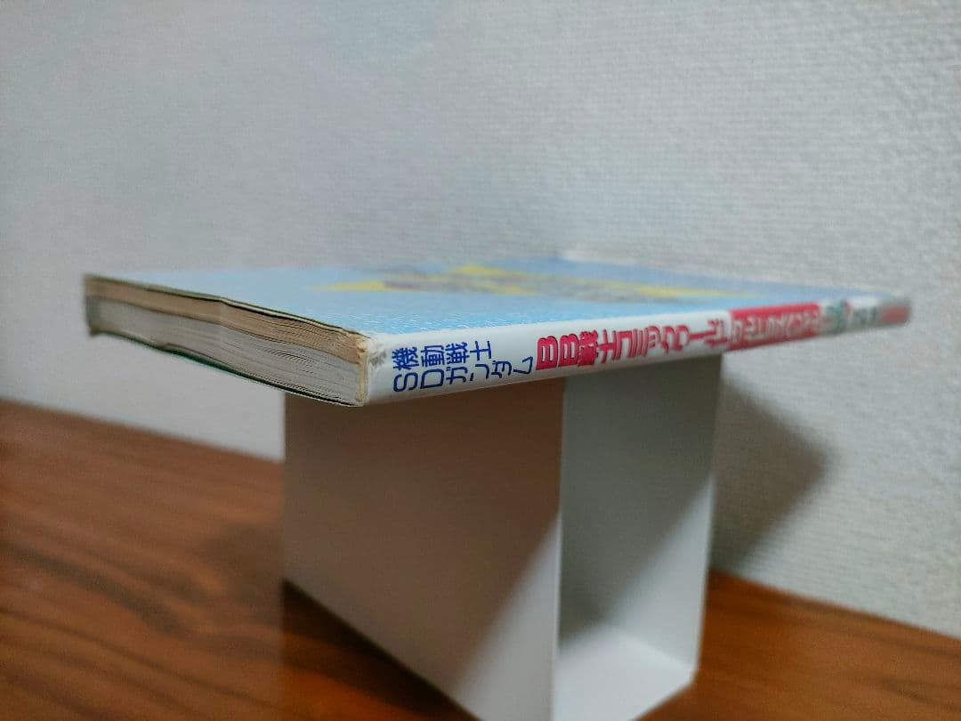 SDガンダム BB戦士 コミックワールド ウルトラスペシャル