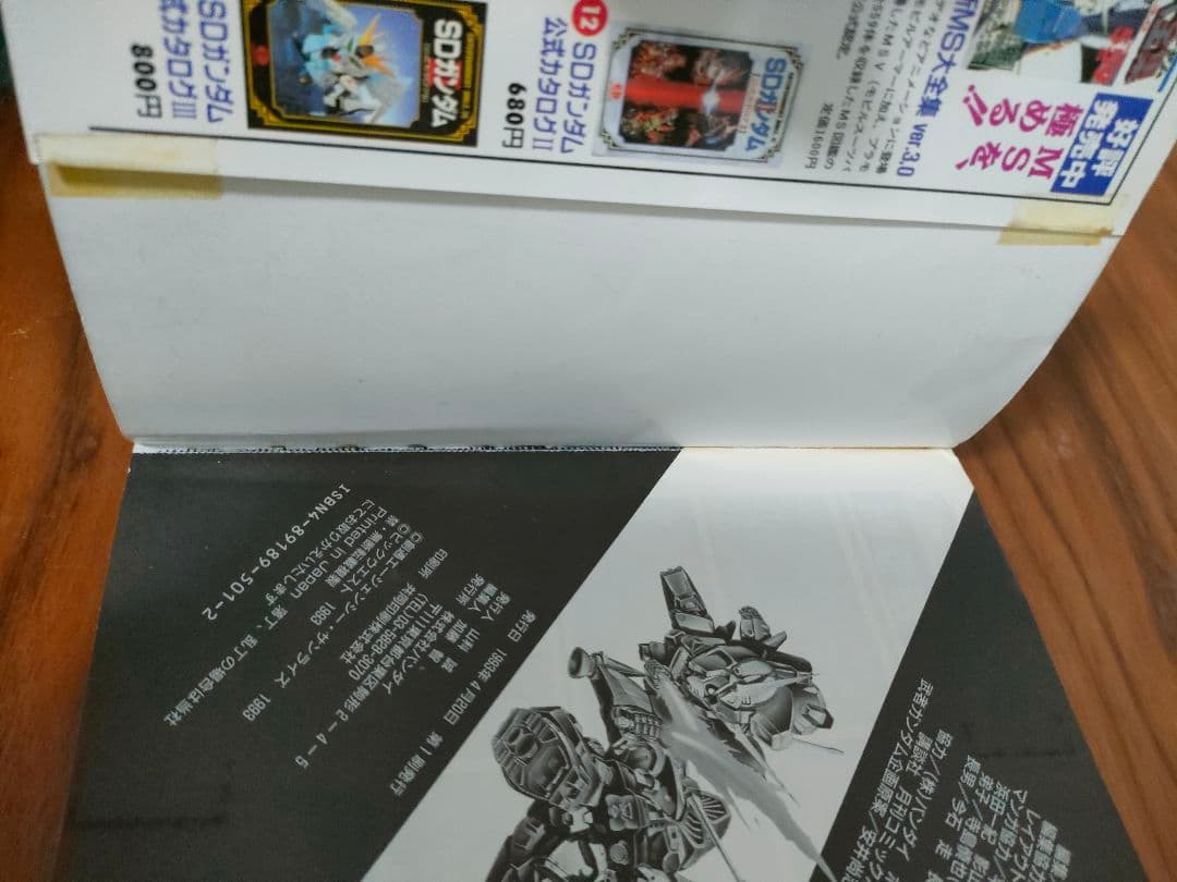 SDガンダム BB戦士 コミックワールド ウルトラスペシャル