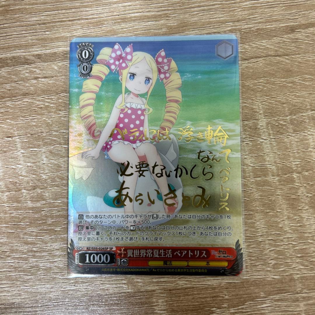 リゼロ　ヴァイスシュヴァルツ　セミフルレア　デッキ