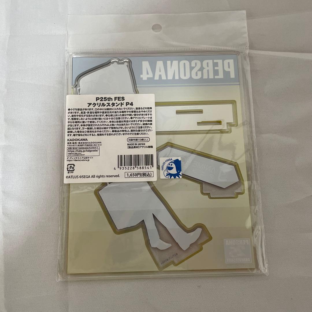 ダヴィンチストア限定　ペルソナ4 主人公 鳴上悠　アクリルスタンド