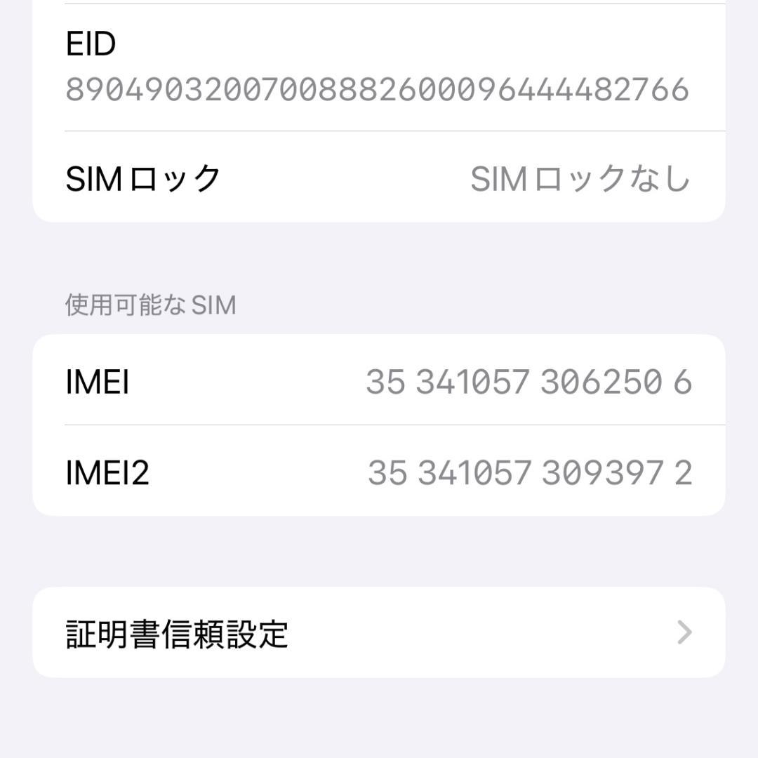 iPhone13mini 128GB《美品 中古スマホ Edy対応ケース付》