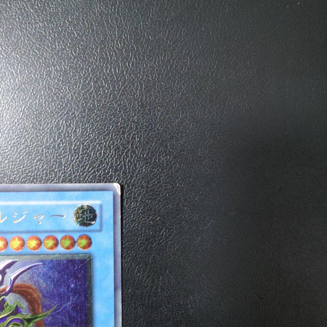 遊戯王「カオス・ソルジャー」レリーフ