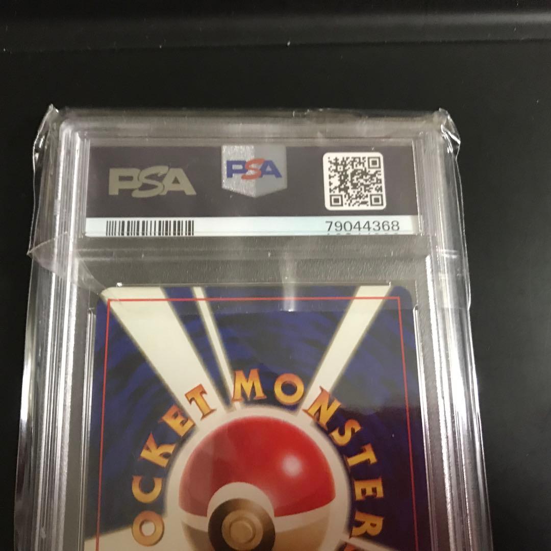 1997年 ダークリザードン ホロ #006