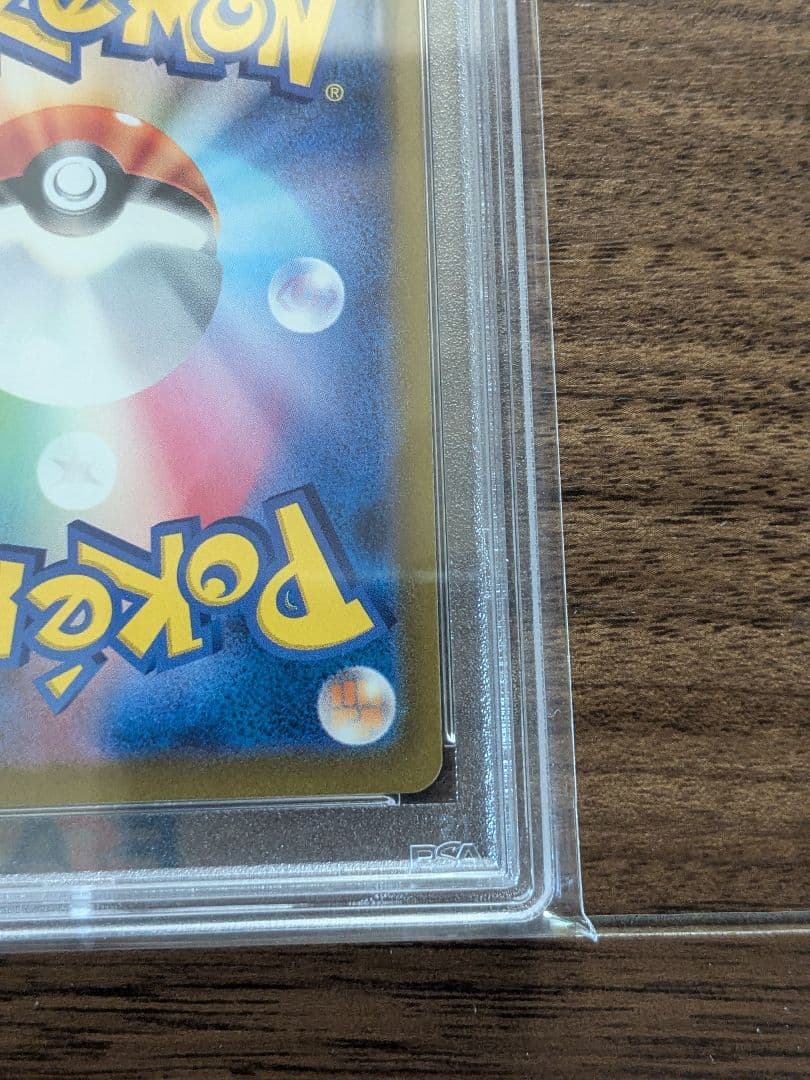 リザードンex SAR PSA10 シャイニートレジャーex　psa